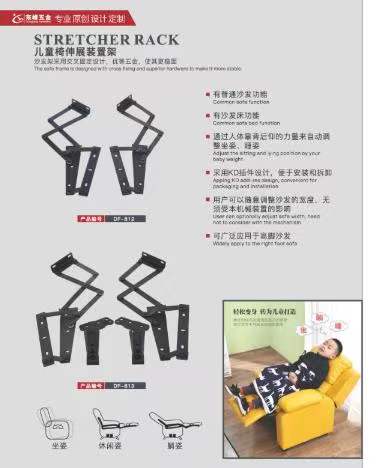 华为内部存储云备份儿童折叠椅铰链